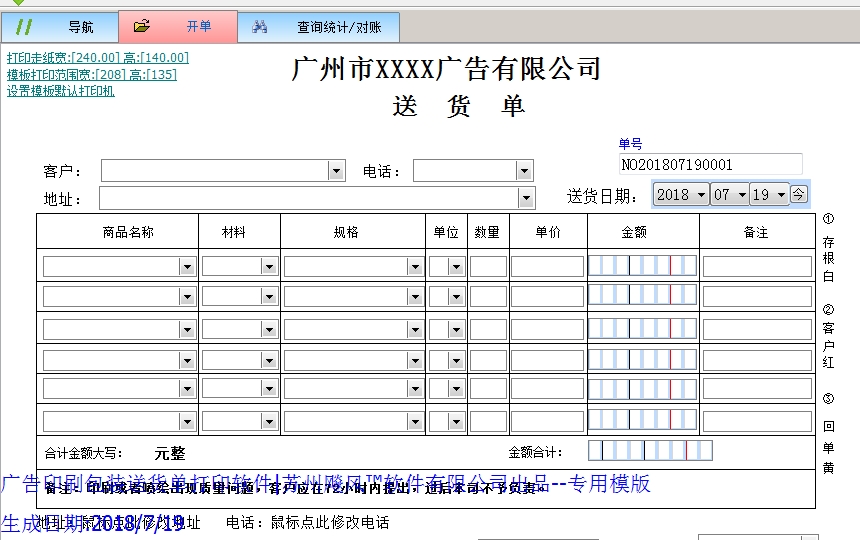 广州市XXX广告有限公司模版