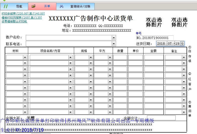 XXXXXXX广告制作中心11模版