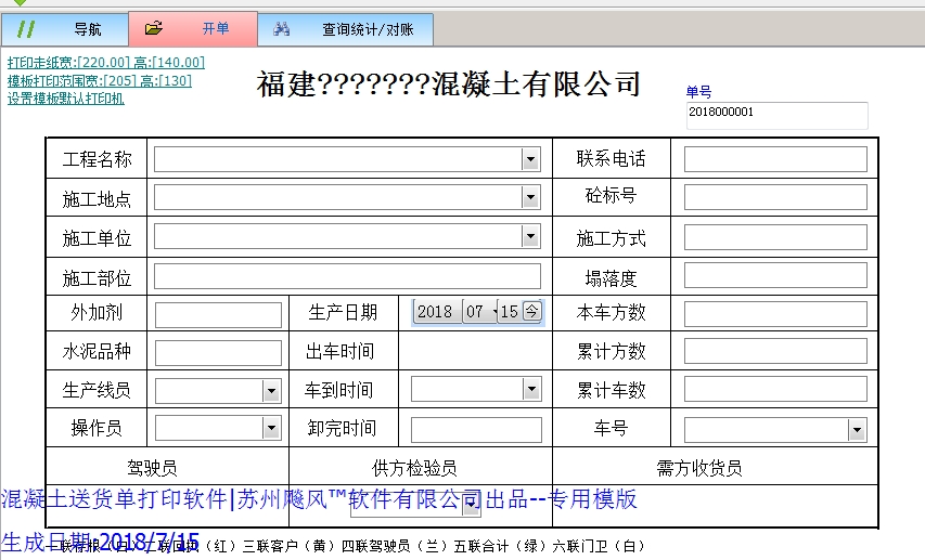 混凝土模版