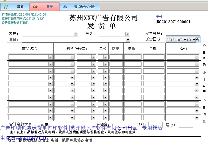 苏州XXX广告有限公司模版