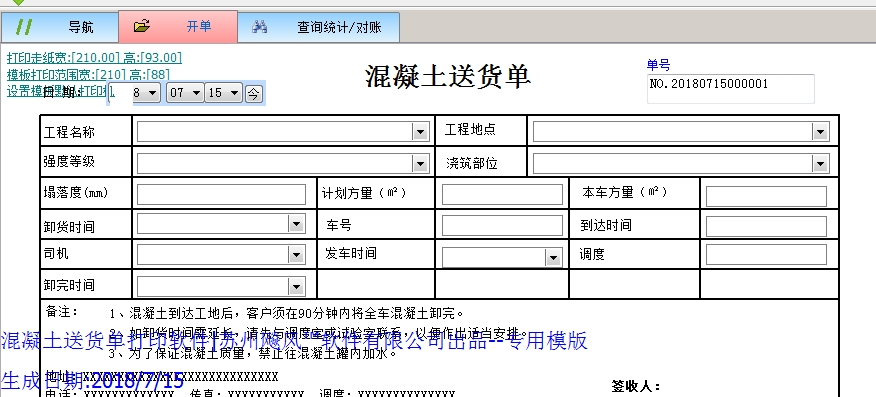 混凝土1模版