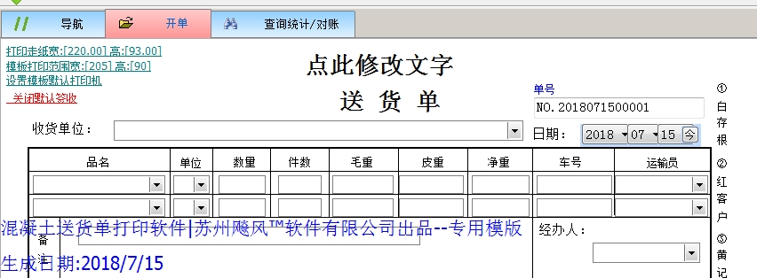 水泥模版