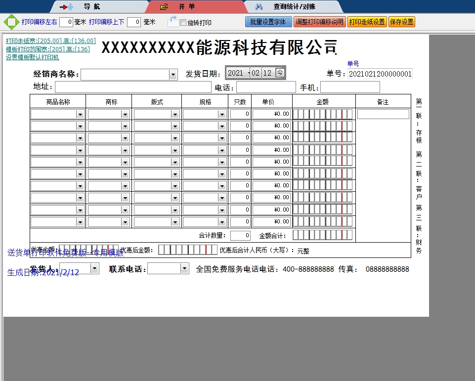 新能源科技有限公司