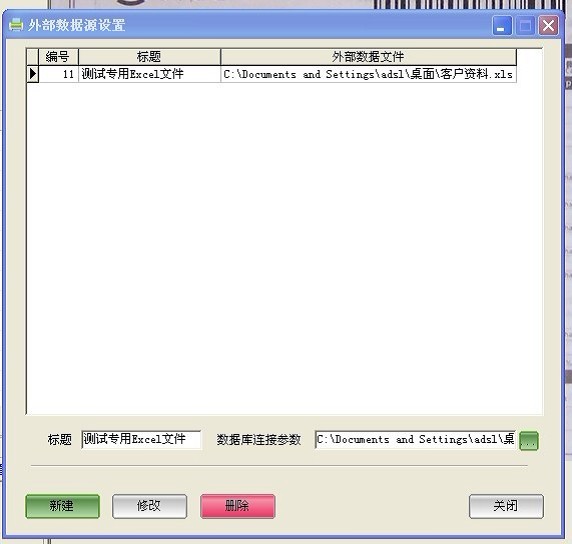 毕业证(证件证书)如何绑定EXCEL实现批量打印 图四