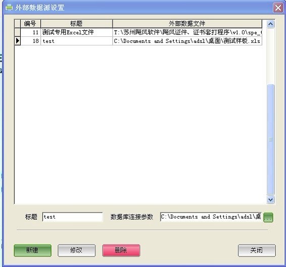 毕业证(证件证书)如何绑定EXCEL实现批量打印 图六