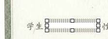 毕业证(证件证书)如何绑定EXCEL实现批量打印 图七