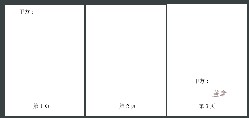 合同软件自动输入相同项